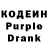 Кодеин напиток Lean (лин) Uygun Dadavoyiv