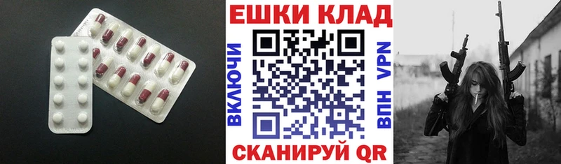 купить   Улан-Удэ  ЭКСТАЗИ круглые 