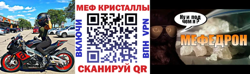 МЯУ-МЯУ мука  что такое наркотик  Улан-Удэ 